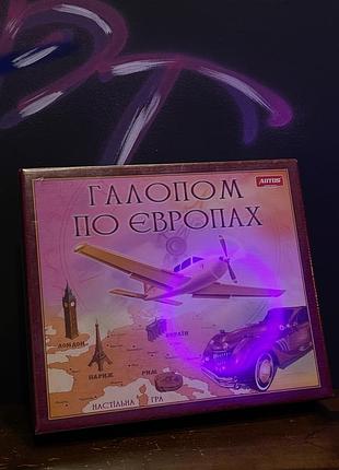 Галопом по европам