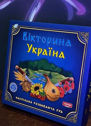 Викторина украина