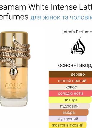 Lattafa musamam white intense
