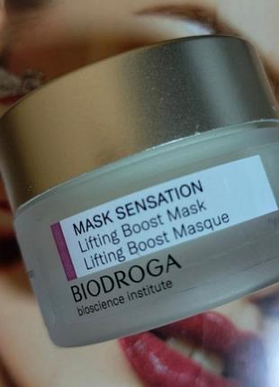 Маска для обличчя biodroga lifting boost mask 15 мл