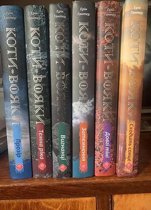 Коти - вояки  (цикл 3) «сила трьох»