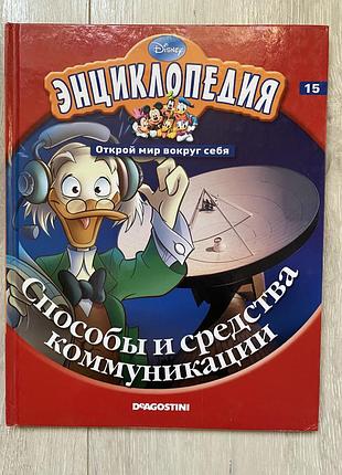 Энциклопедия диагостини