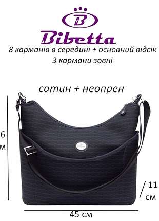 Фірмова функціональна сумка bibetta з неопрену 8 + 3 кишені через на плече поштальйонка рюкзак