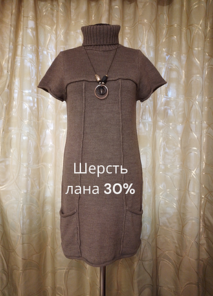 Брендове вовняне в'язане плаття гольф