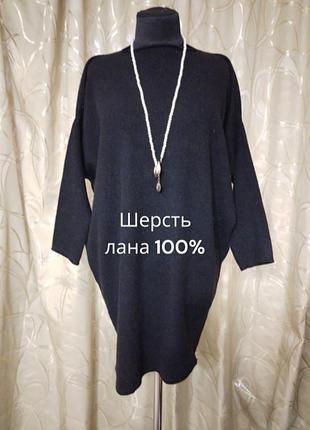 Брендовое шерстяное платье туника оверсайз шерсть