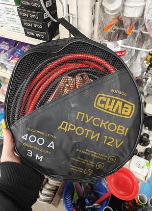 Пусковые провода сила 3 м