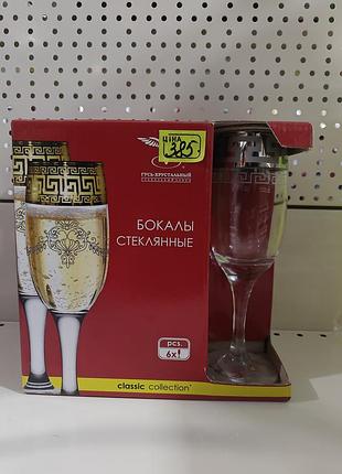 Келихи скляні