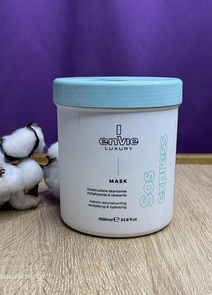Aминoкислотная маска envie luxury sos mask Adam для мгновенного восстановления волос