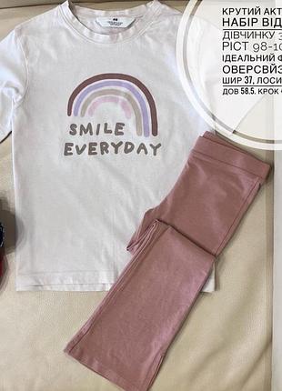 Набір, костюм h&m футболка оверсайз+лосини кльош 3-5 років на дівчинку