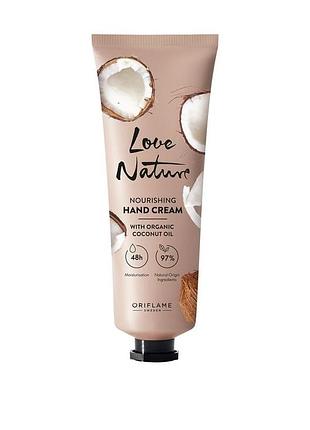 Питательный крем для рук с органическим маслом кокоса love nature oriflame орифлейм