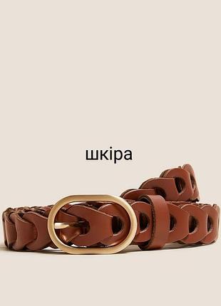 Оригінальний шкіряний плетений ремінь m&s індія з натуральної шкіри