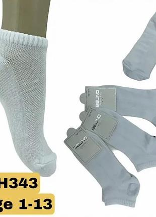 Білі шкарпетки дитячі