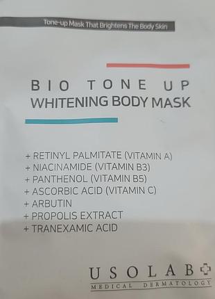 Маска осветляющая для интимных зон