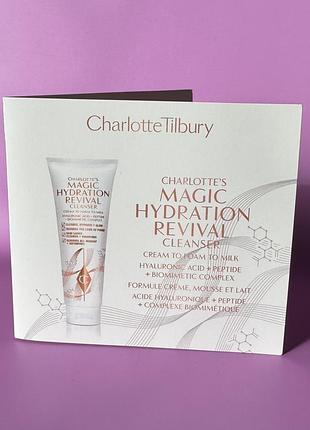 Гель для вмивання charlotte tilbury magic hydration revival cleanser