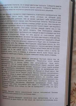 Книга моя борьба. адольф гитлер 4