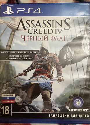 Диск на ps4 assassin’s creed iv black flag