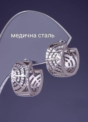 Сережки кільця медична сталь кульчики кільце павутина мінімалізм