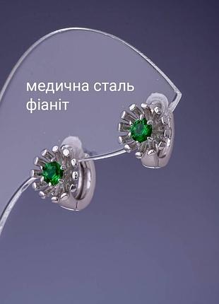 Сережки медична сталь кульчики кільця під срібло медсталь квіти квітка