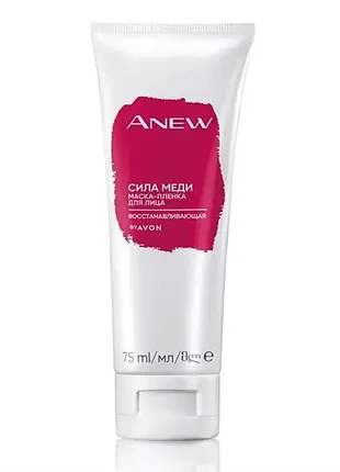 Восстанавливающая маска-пленка для лица «сила меди» avon anew 75 млпольша
