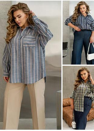 Рубашки свободного кроя