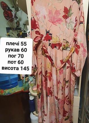 Романтична сукня великого розміру. максі плаття 60-го розміру.