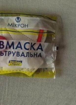 Акция!!! маска- респиратор ffp-3 красный с высокой защитой маска фильтрующая с...