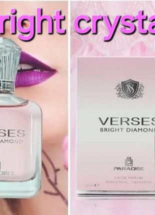 Нежная цветочная стойка свежая 🌸 парфумована вода fragrance world paradise verses bright diamond схожа на bright crystal versace