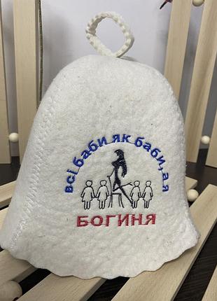Шапка для спа бані лазні шапка в баню !!!