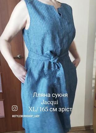 Великолепное лаконичное льняное платье jacqui