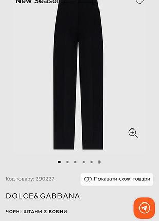 Штани dolce gabbana італія
