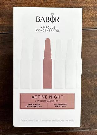 Ампулы ночные для лица
Babor clear ampoule ампулы бабор active night 7×2 мл