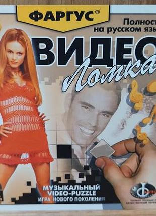 Диск для пк видео ломка