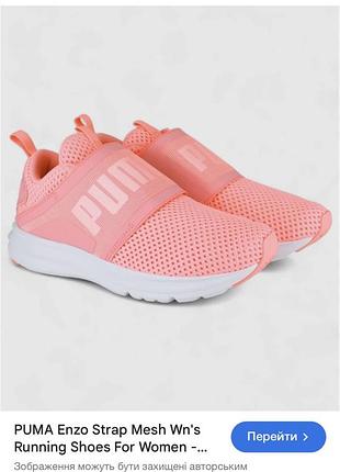 Кроссовки для бега puma