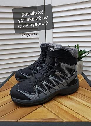 Детские ботинки salomon