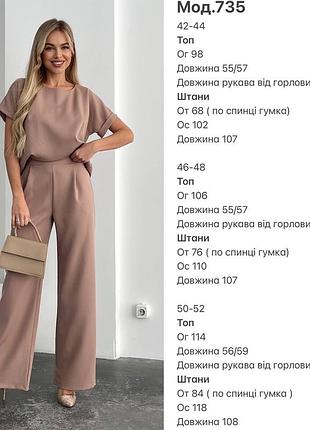 Костюм -комбинезон брючный10 фото