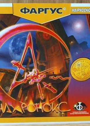 Диск для пк anachronox