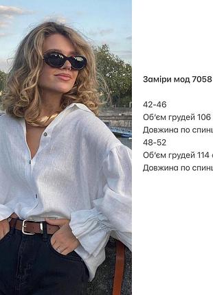 Льняная рубашка