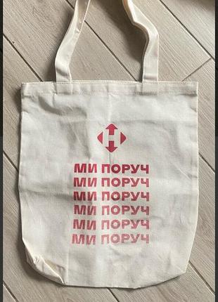 Шоппер эко сумка лён