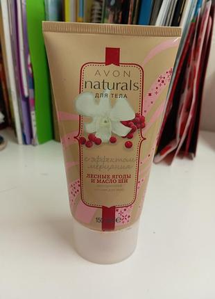 Лосьон для тела. avon naturals. лесные ягоды и масло ши. 150 мл.