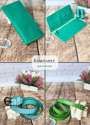 Кожаный комплект ручной работы