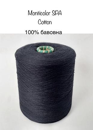 Пряжа бавовна / бавовняна monticolor cotton