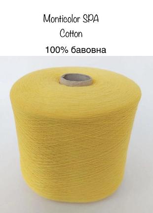 Пряжа бобінна monticolor cotton. бавовна / бавовняна .