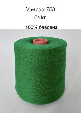 Пряжа бобінна monticolor cotton . бавовна / бавовняна