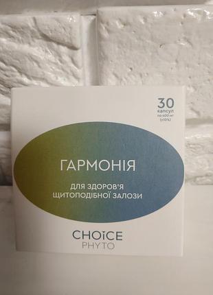 Choice гармония фитокомлекс для здоровья щитовидной железы чейс
