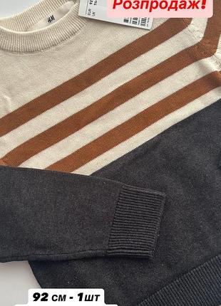 Сверт н&м свитер