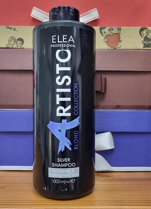 Шампунь для нейтрализации желтизны elea professional artisto silver shampoo 1000 мл
