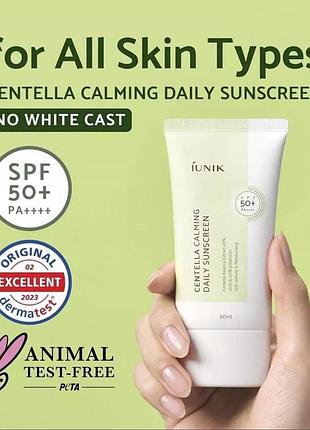 Iunik sunscreen spf 50+ pa++++ с экстрактом центеллы3 фото