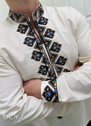 Мужская вышиванка