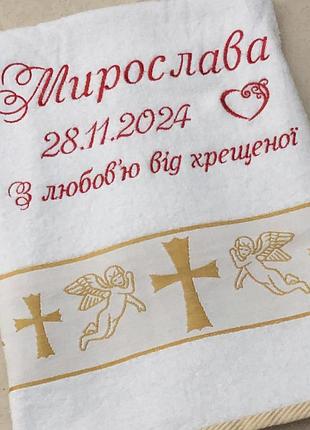 Крижма 140х70, бавовна , махра