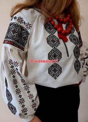 Вишиванка "ромби"